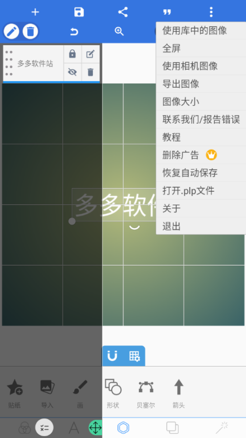 截图4